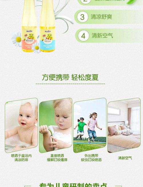 青蛙王子儿童花露水 守护宝宝安睡，驱蚊祛痱一瓶搞定