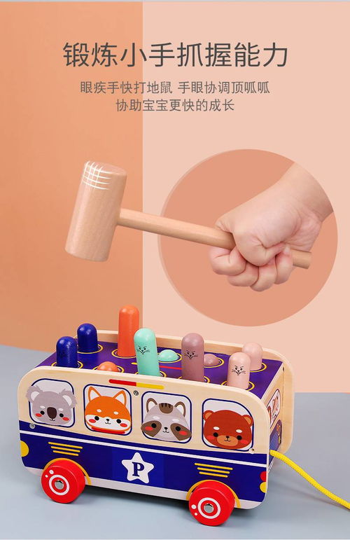 趣味双锤拖车打地鼠 3-6岁儿童早教益智玩具新体验