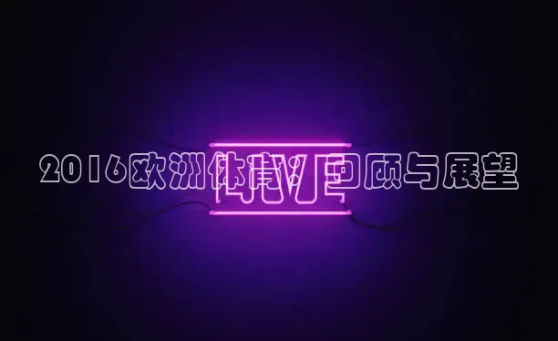 鲸鱼体育头狼解说