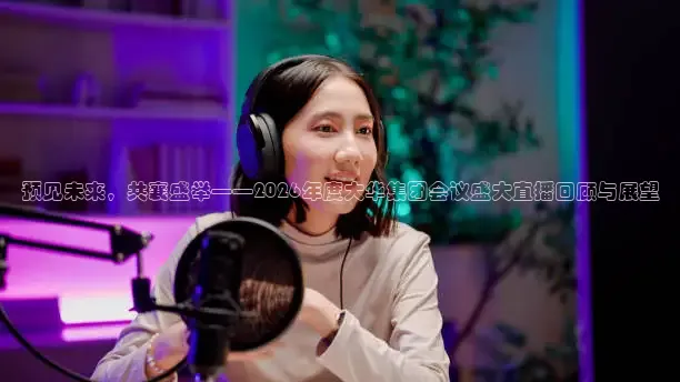 鲸鱼看球直播
